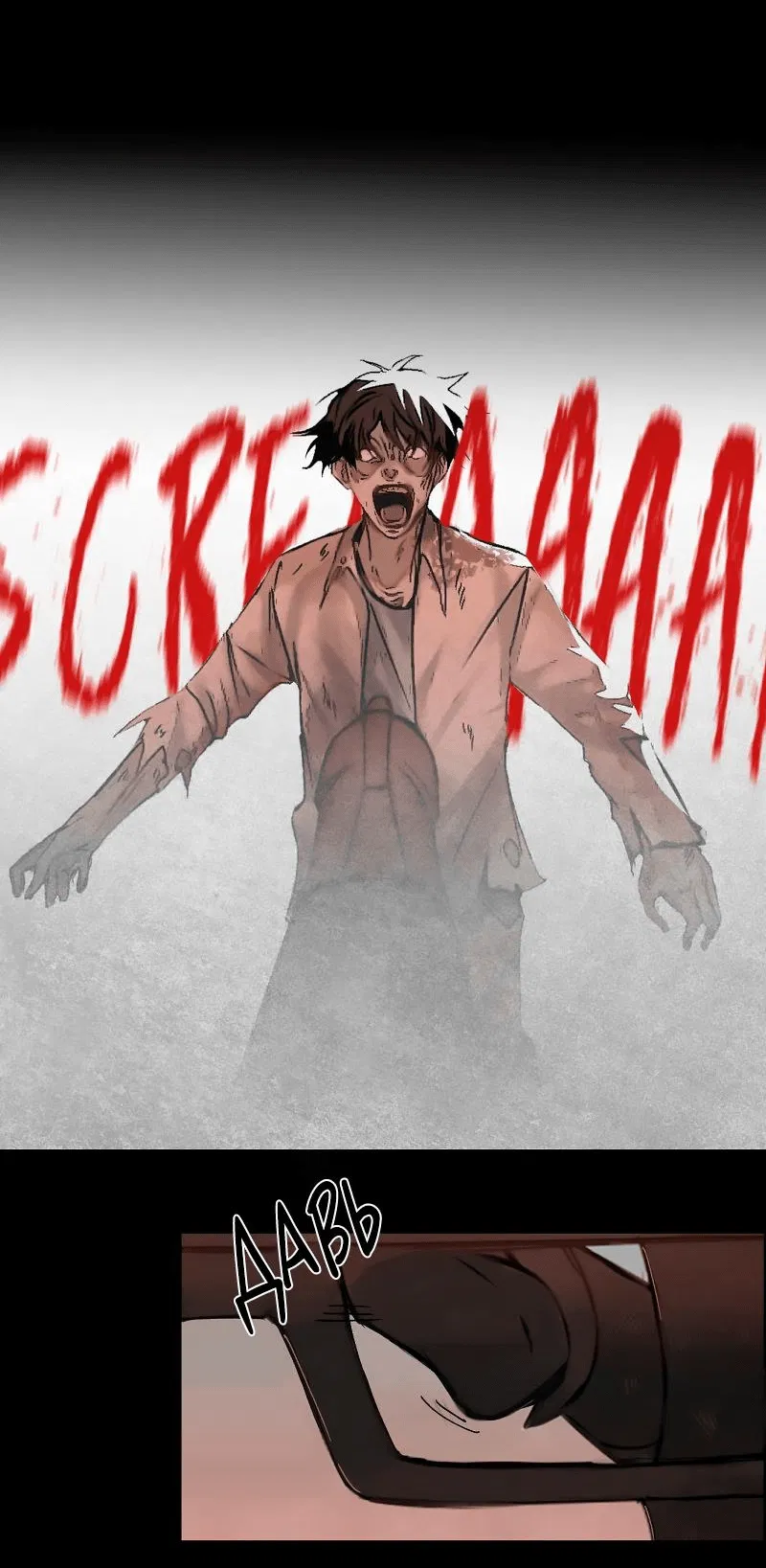 Манга Мышь - Глава 1 Страница 9