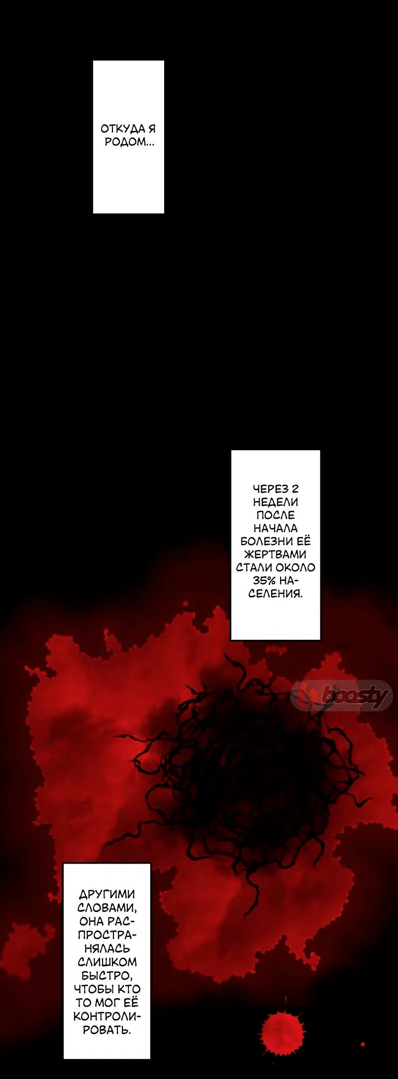 Манга Мышь - Глава 1 Страница 31