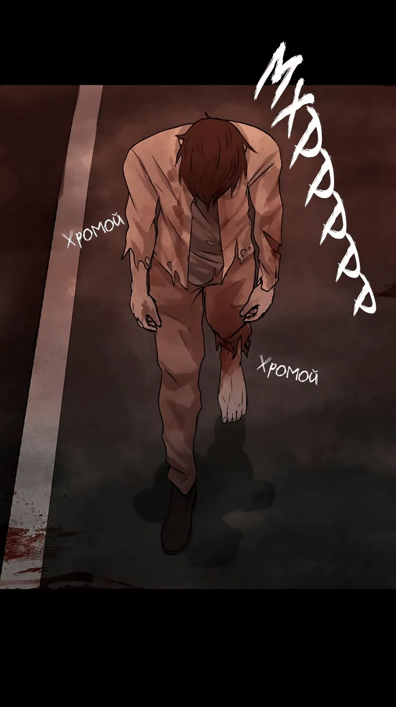 Манга Мышь - Глава 1 Страница 7