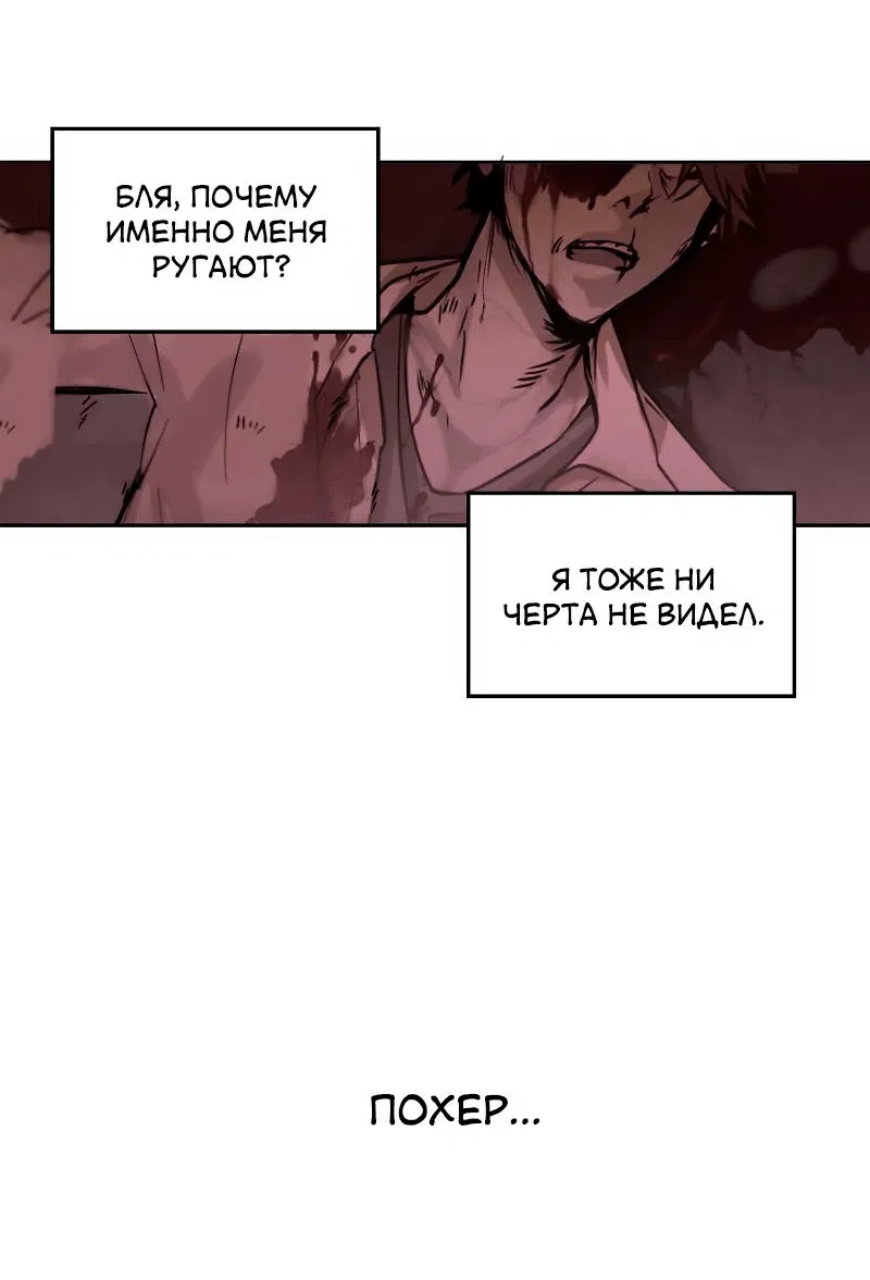 Манга Мышь - Глава 1 Страница 14