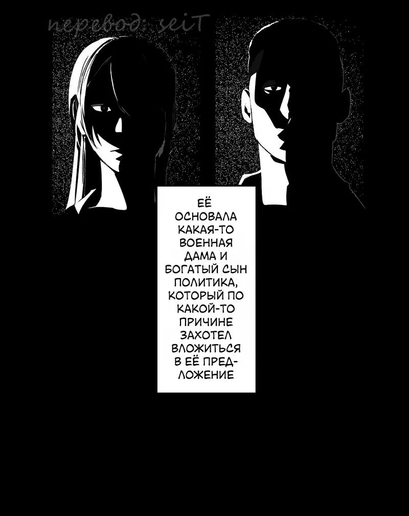 Манга Мышь - Глава 1 Страница 38