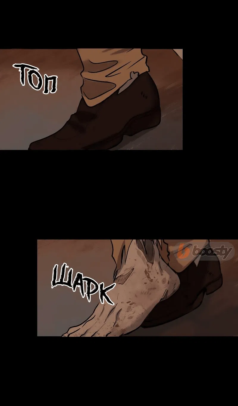 Манга Мышь - Глава 1 Страница 5