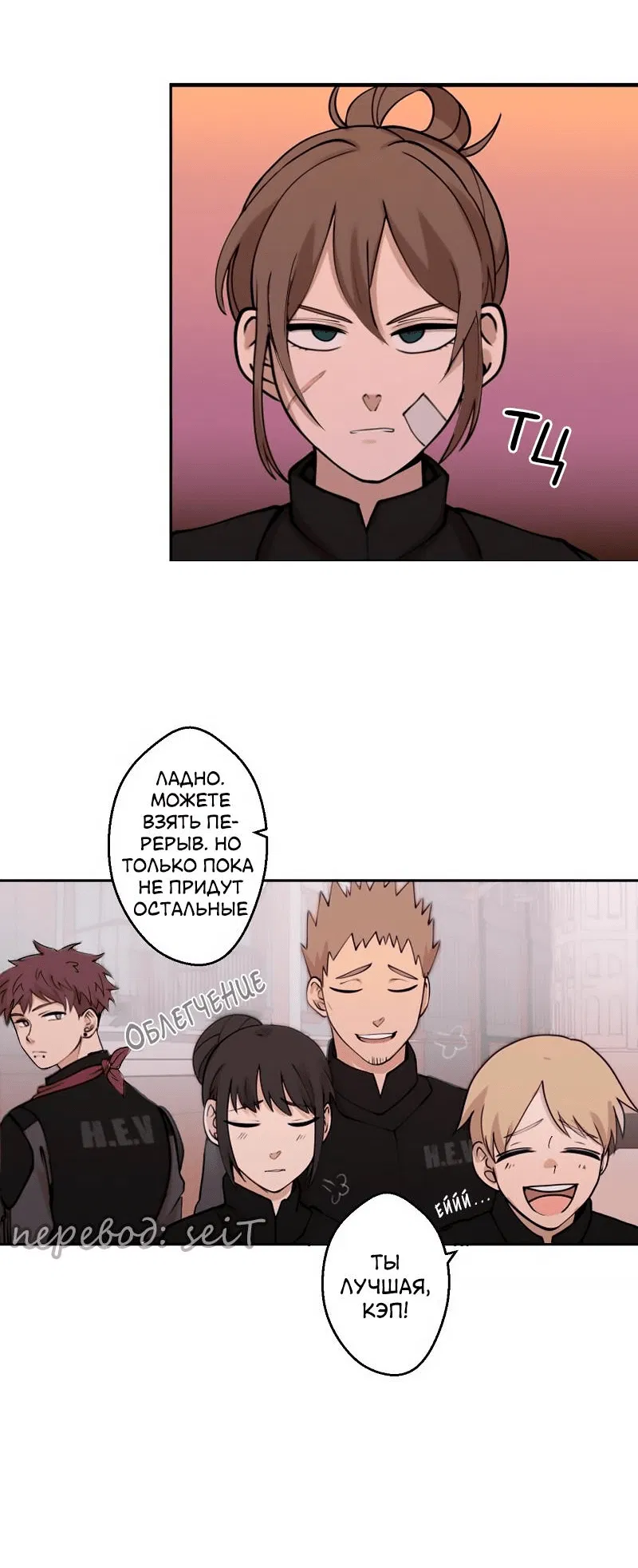 Манга Мышь - Глава 1 Страница 20