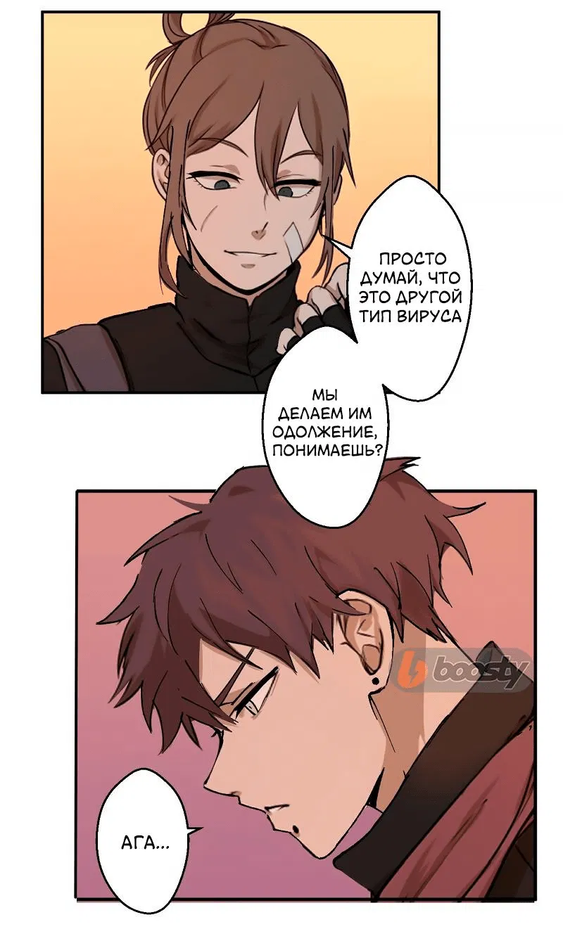 Манга Мышь - Глава 1 Страница 25