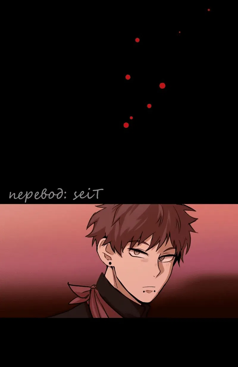 Манга Мышь - Глава 1 Страница 32