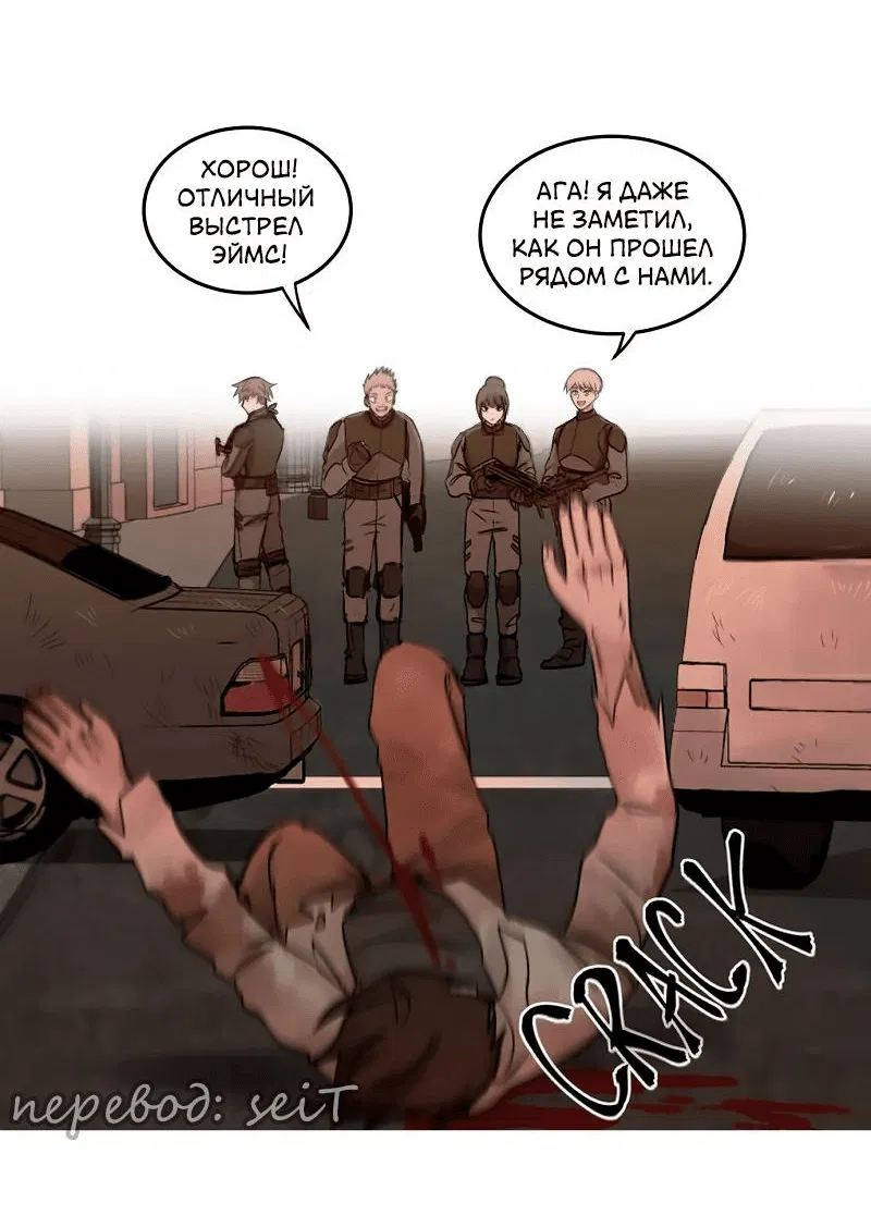 Манга Мышь - Глава 1 Страница 11