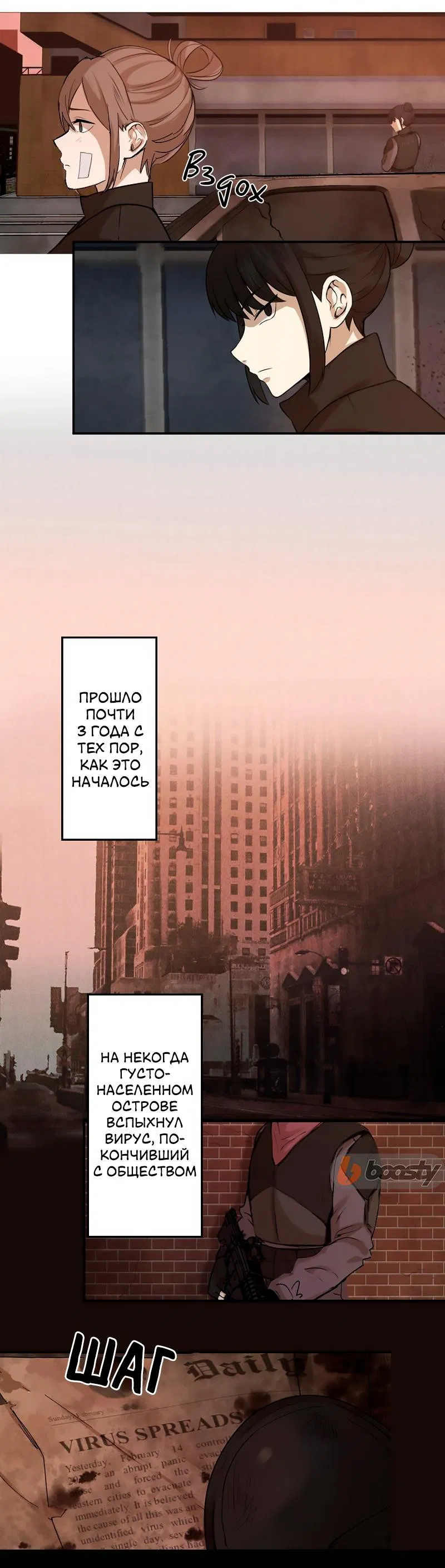 Манга Мышь - Глава 1 Страница 29