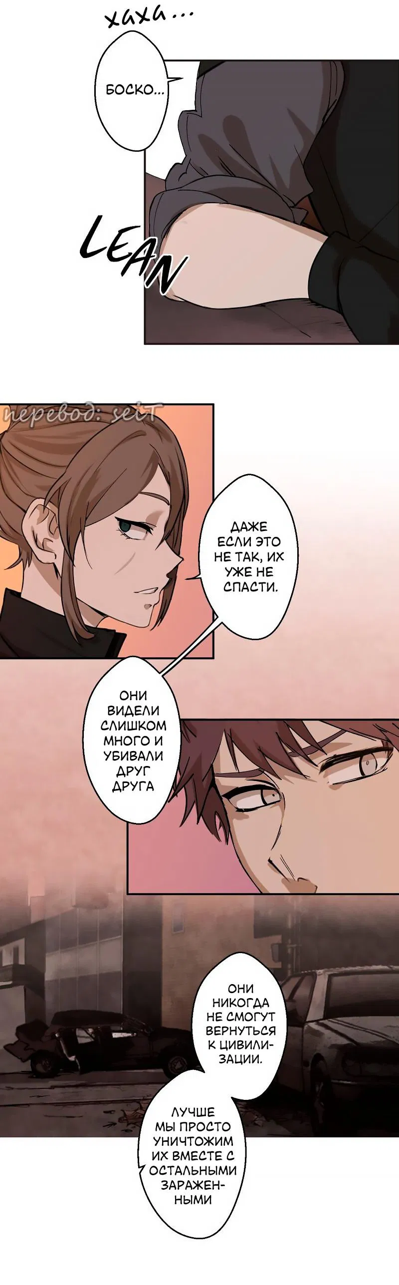 Манга Мышь - Глава 1 Страница 24