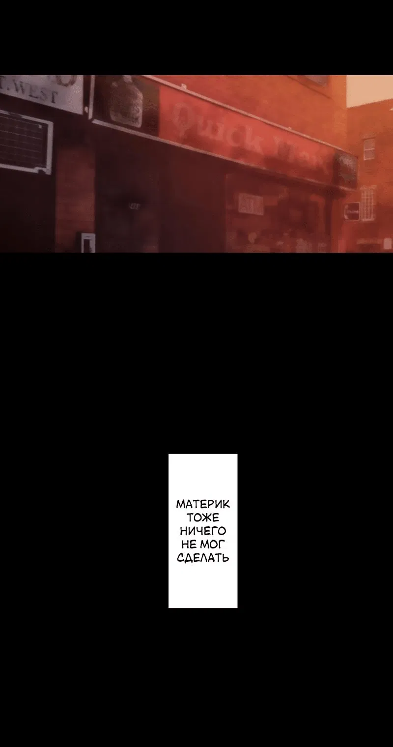 Манга Мышь - Глава 1 Страница 33