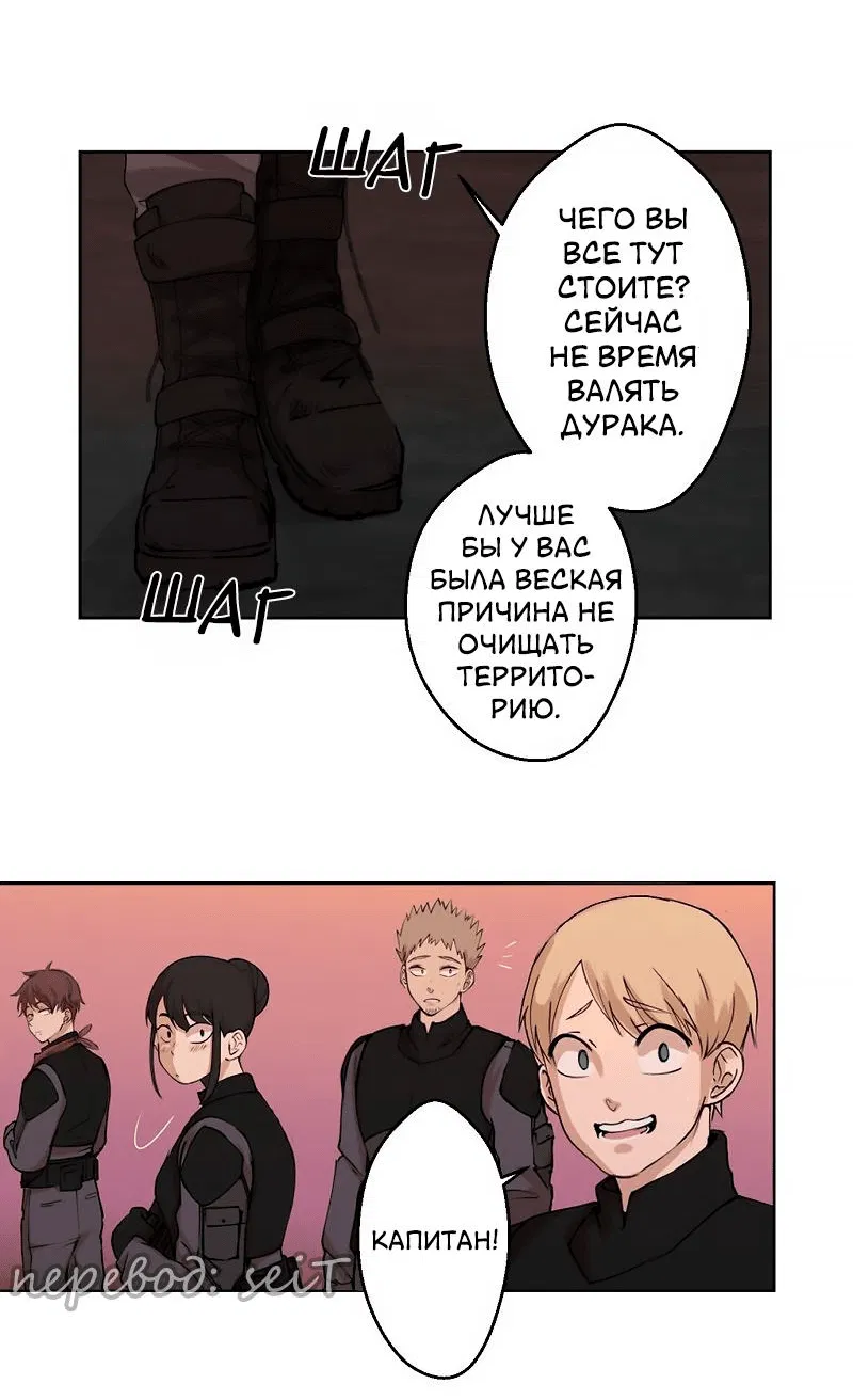 Манга Мышь - Глава 1 Страница 18