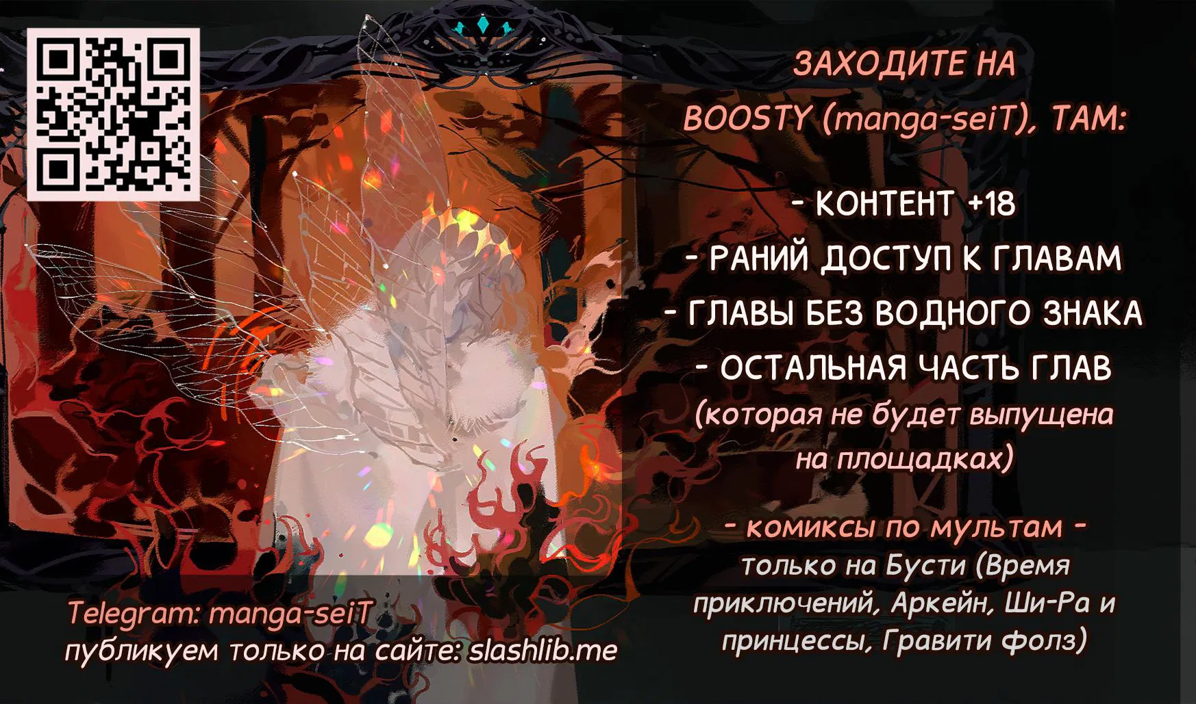 Манга Мышь - Глава 1 Страница 1