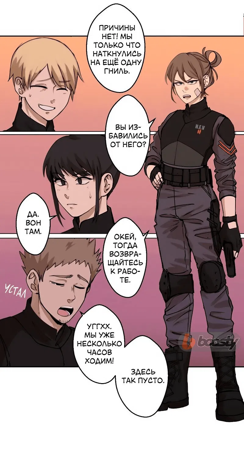 Манга Мышь - Глава 1 Страница 19