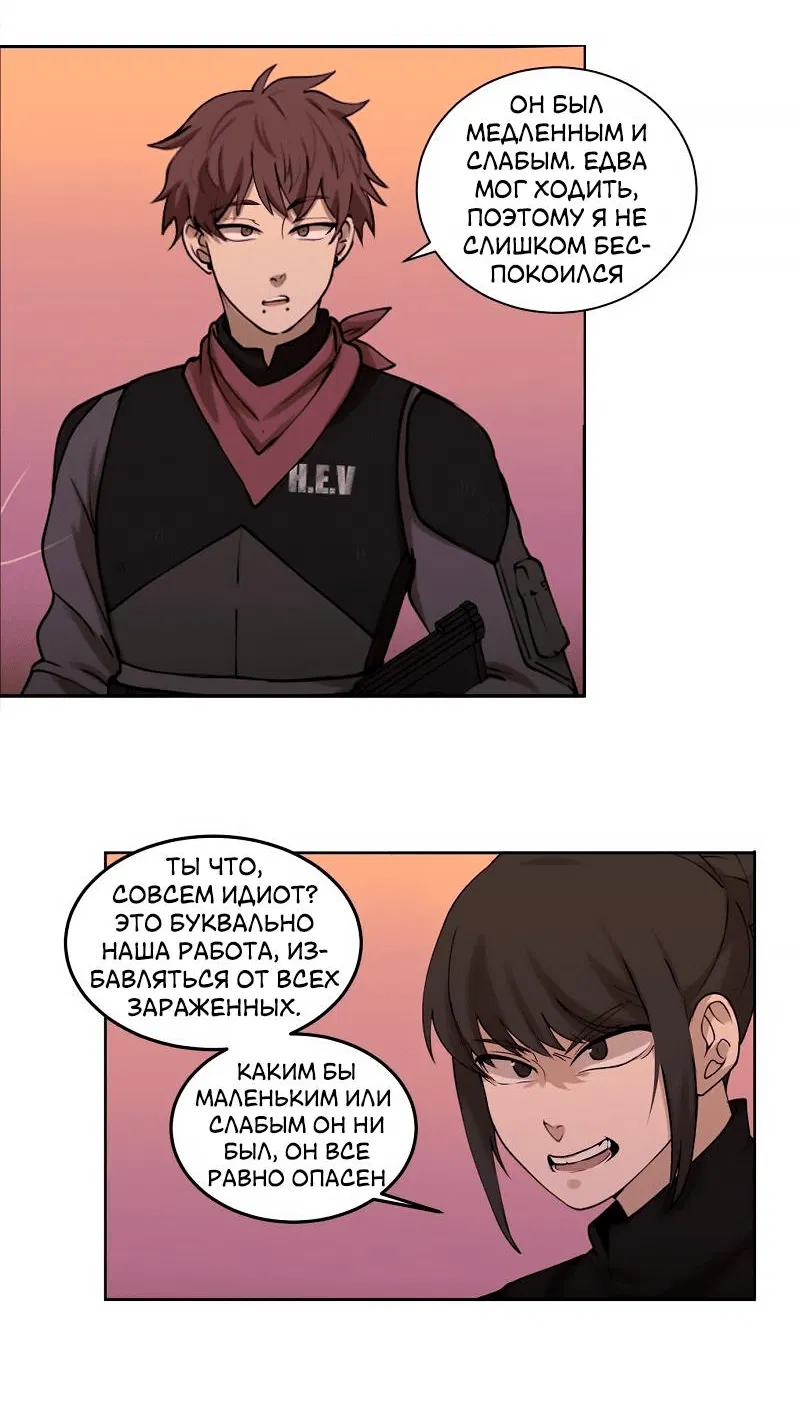 Манга Мышь - Глава 1 Страница 16