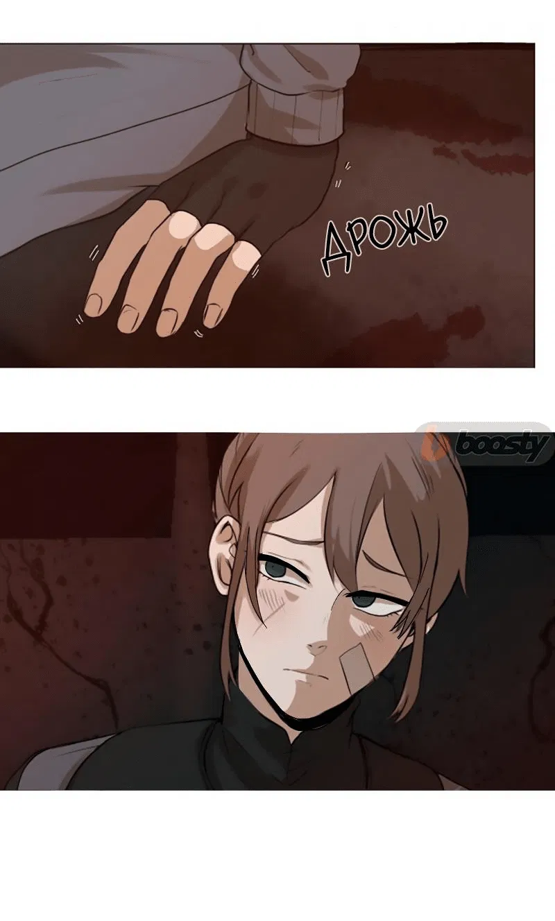 Манга Мышь - Глава 1 Страница 27