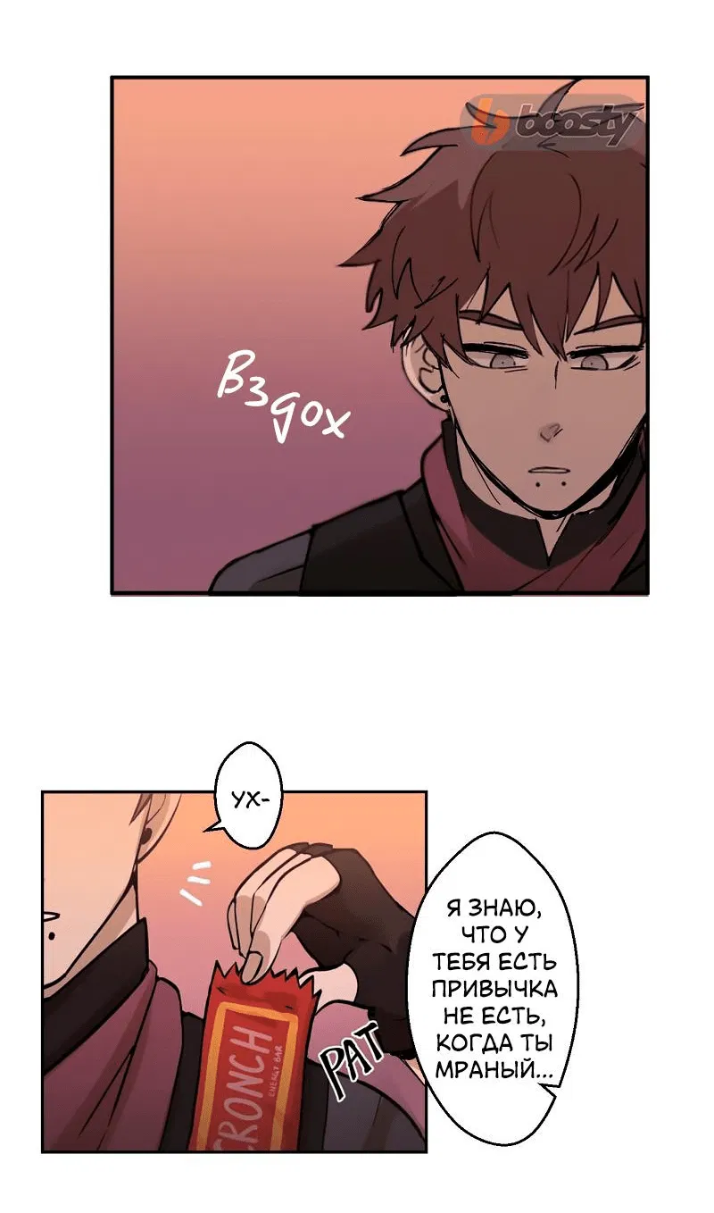 Манга Мышь - Глава 1 Страница 22