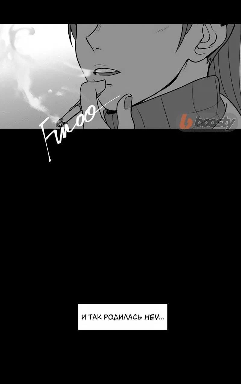 Манга Мышь - Глава 1 Страница 36