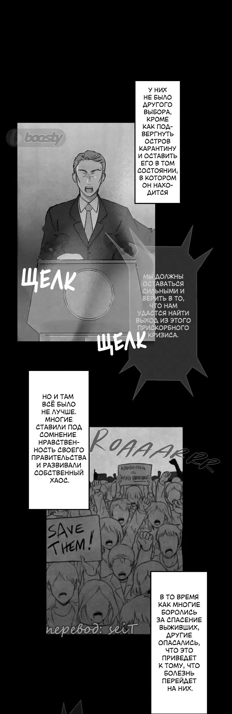 Манга Мышь - Глава 1 Страница 34