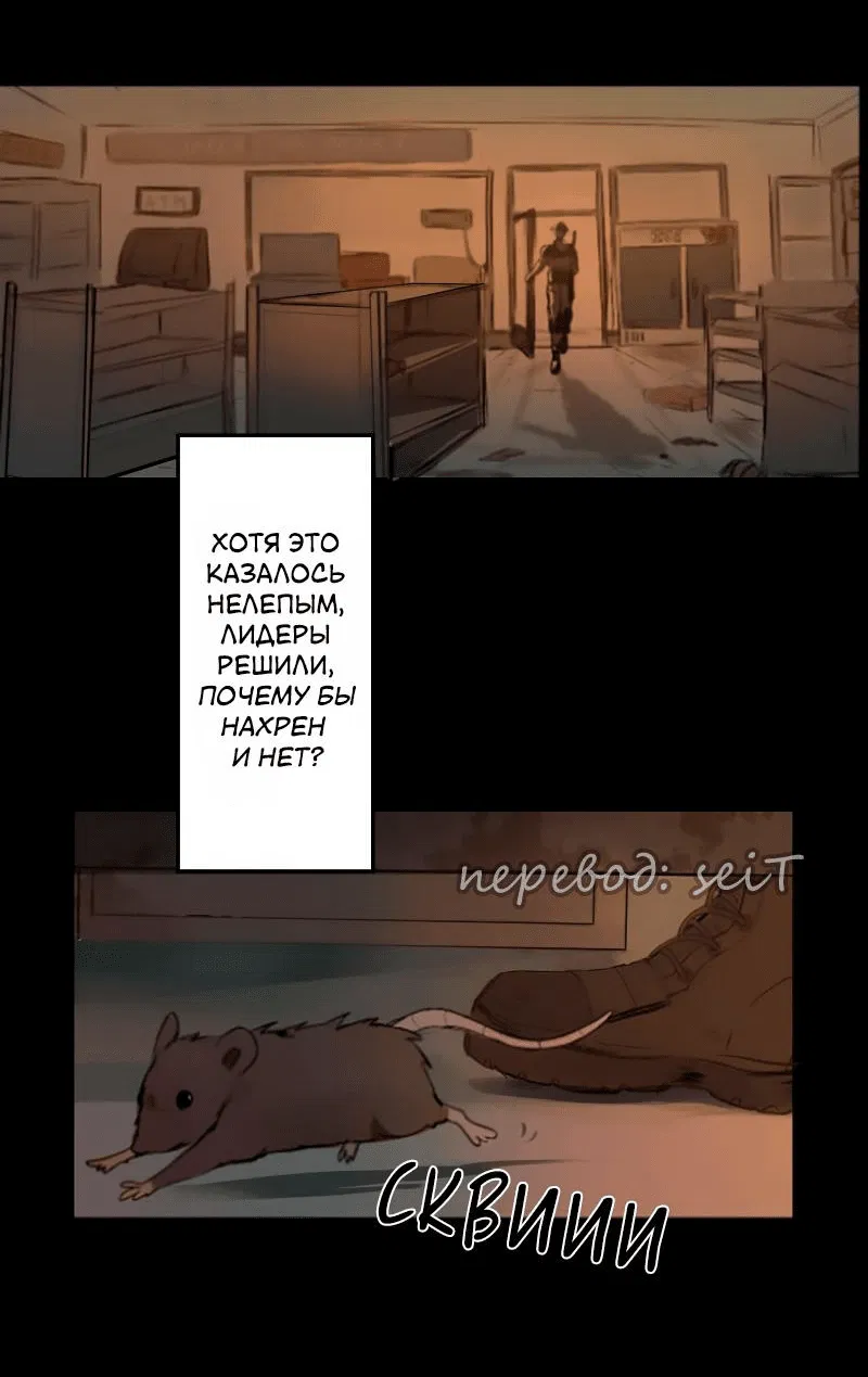 Манга Мышь - Глава 1 Страница 40