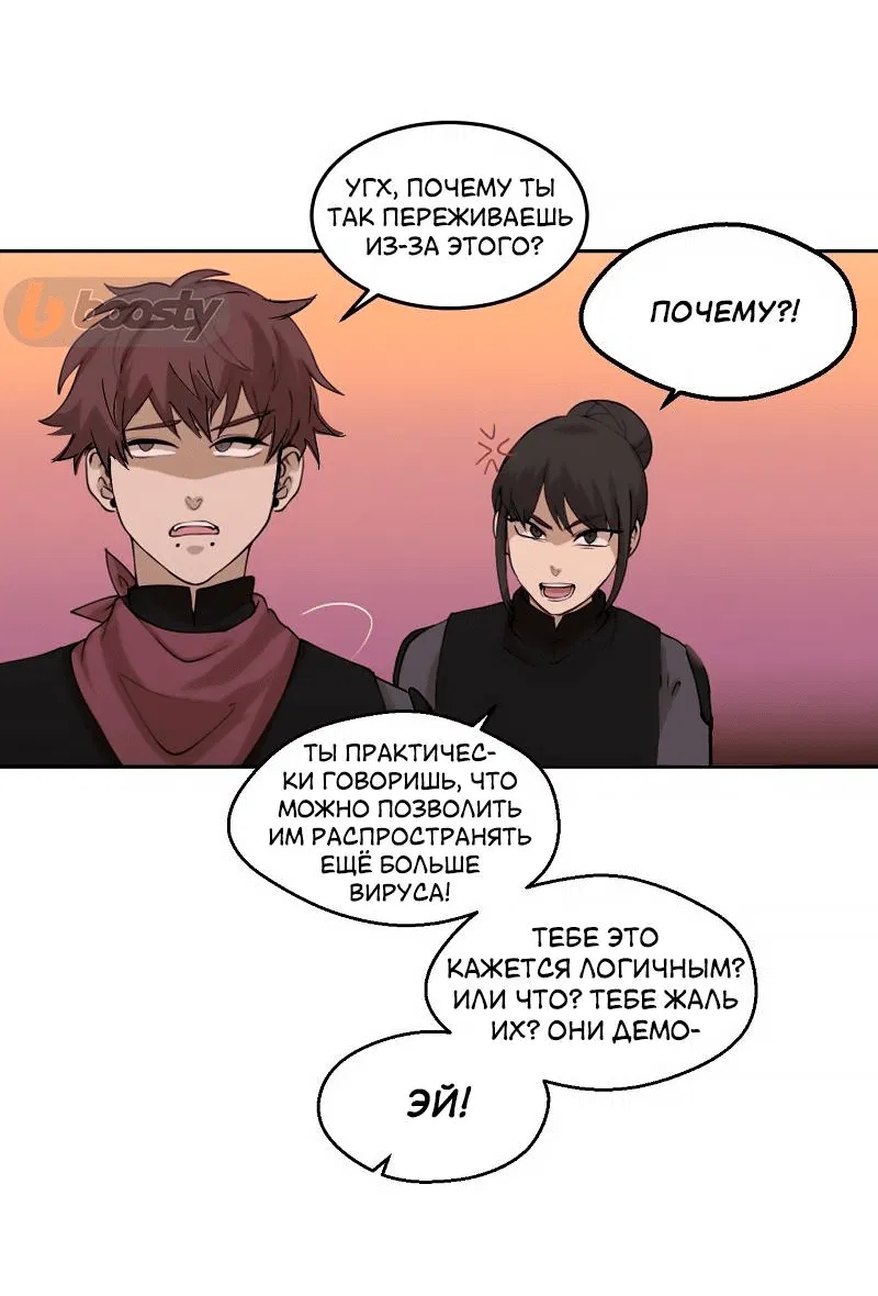 Манга Мышь - Глава 1 Страница 17