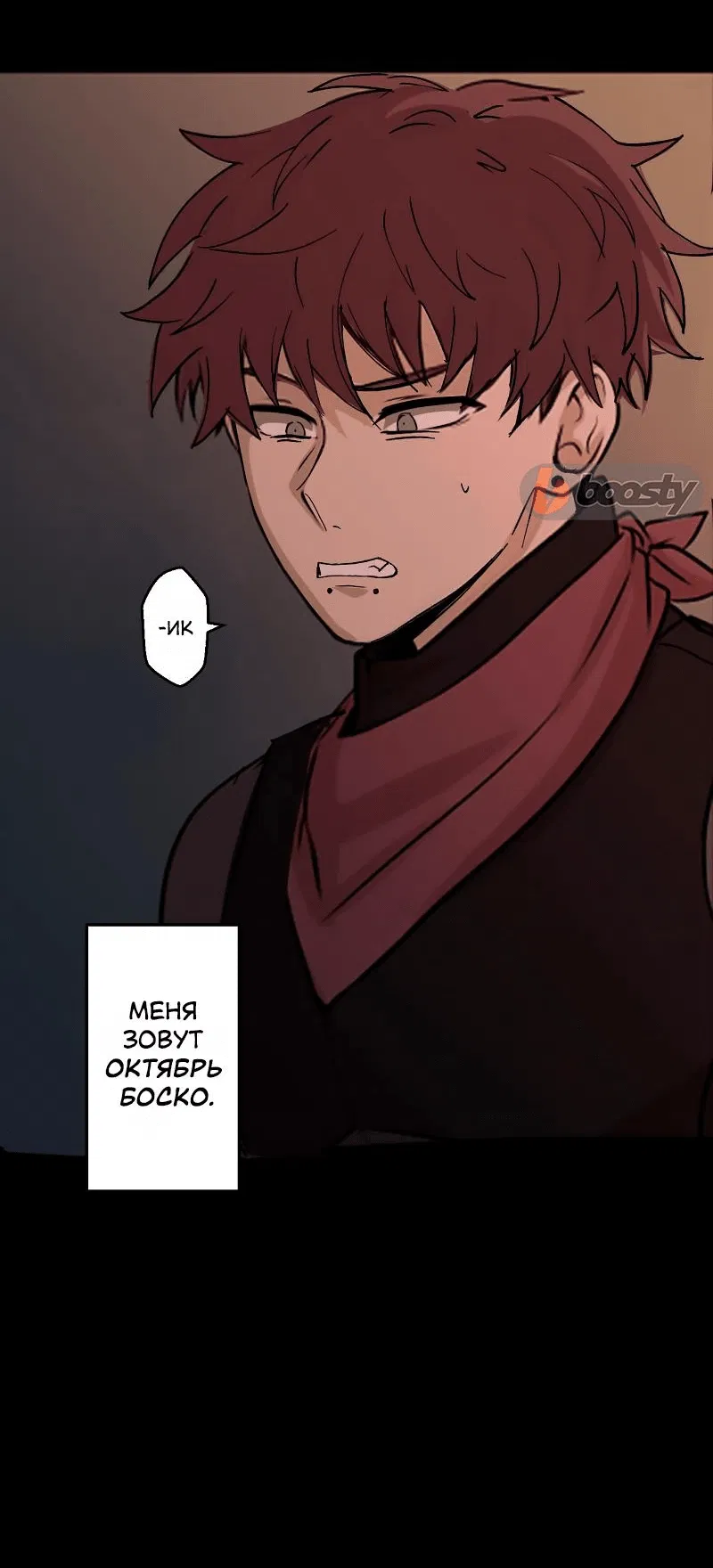 Манга Мышь - Глава 1 Страница 42