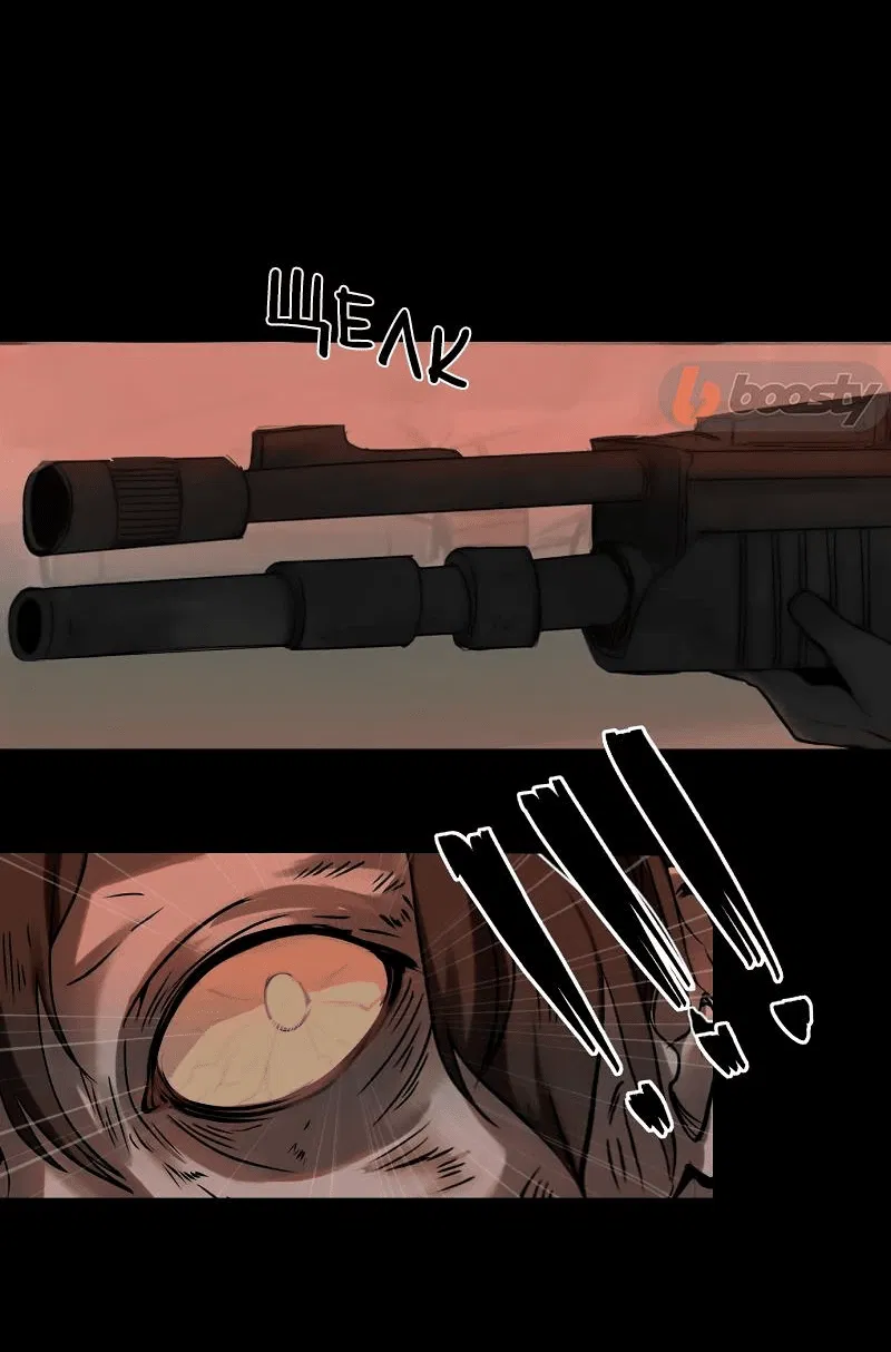 Манга Мышь - Глава 1 Страница 8