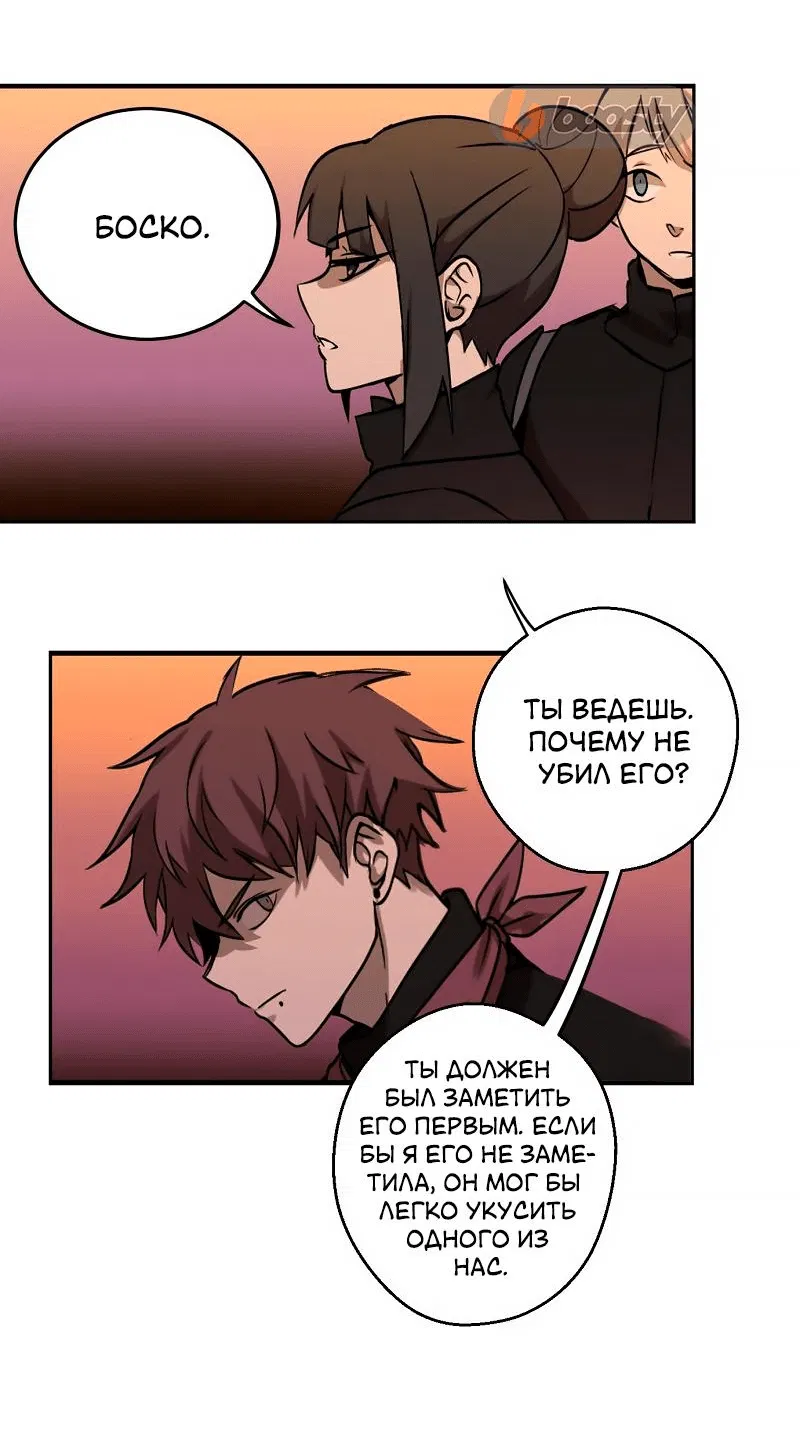 Манга Мышь - Глава 1 Страница 13