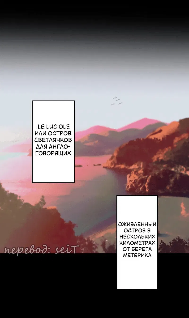 Манга Мышь - Глава 1 Страница 30