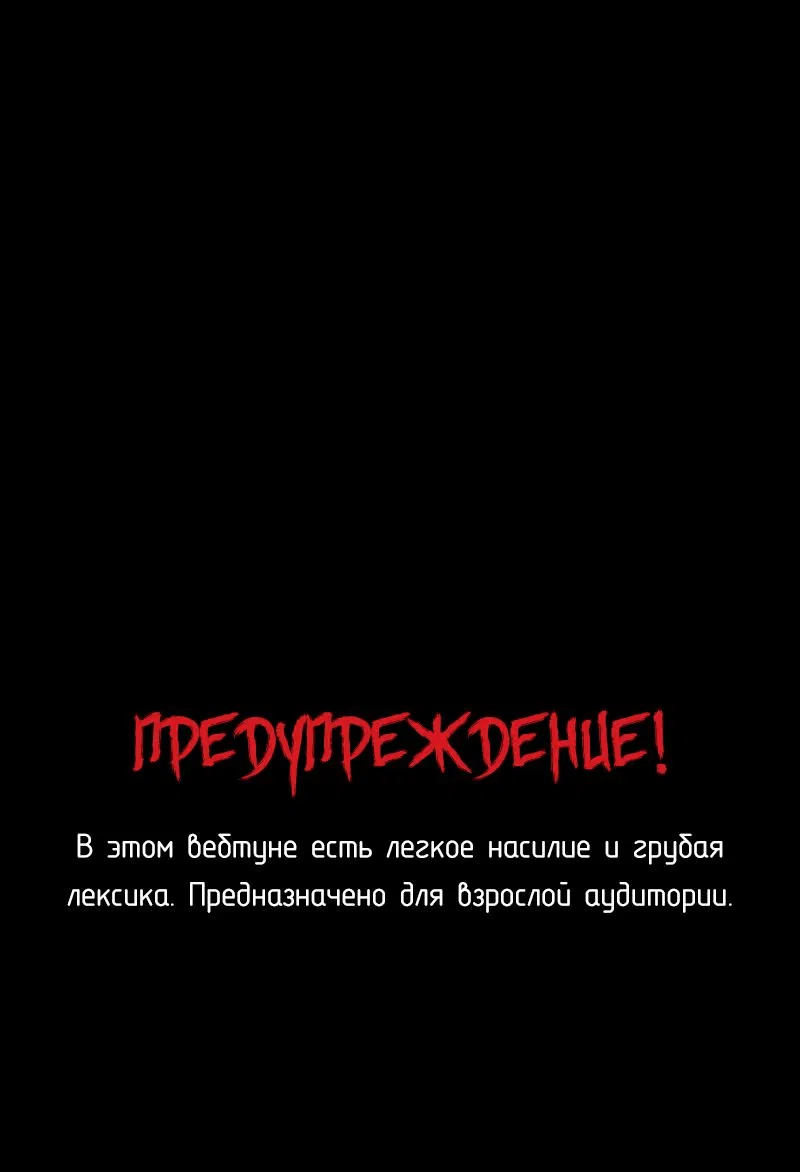 Манга Мышь - Глава 1 Страница 2