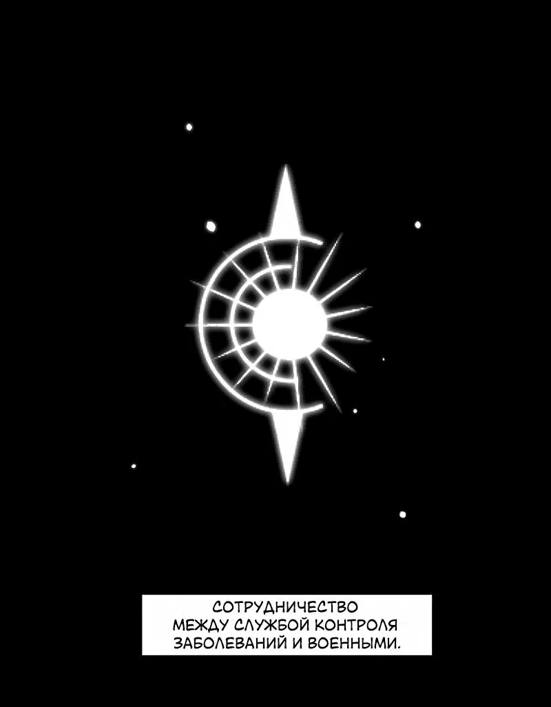 Манга Мышь - Глава 1 Страница 37