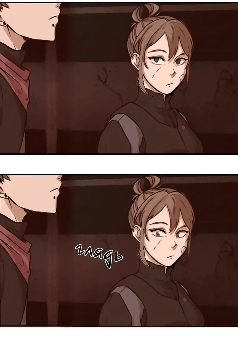 Манга Мышь - Глава 1 Страница 26