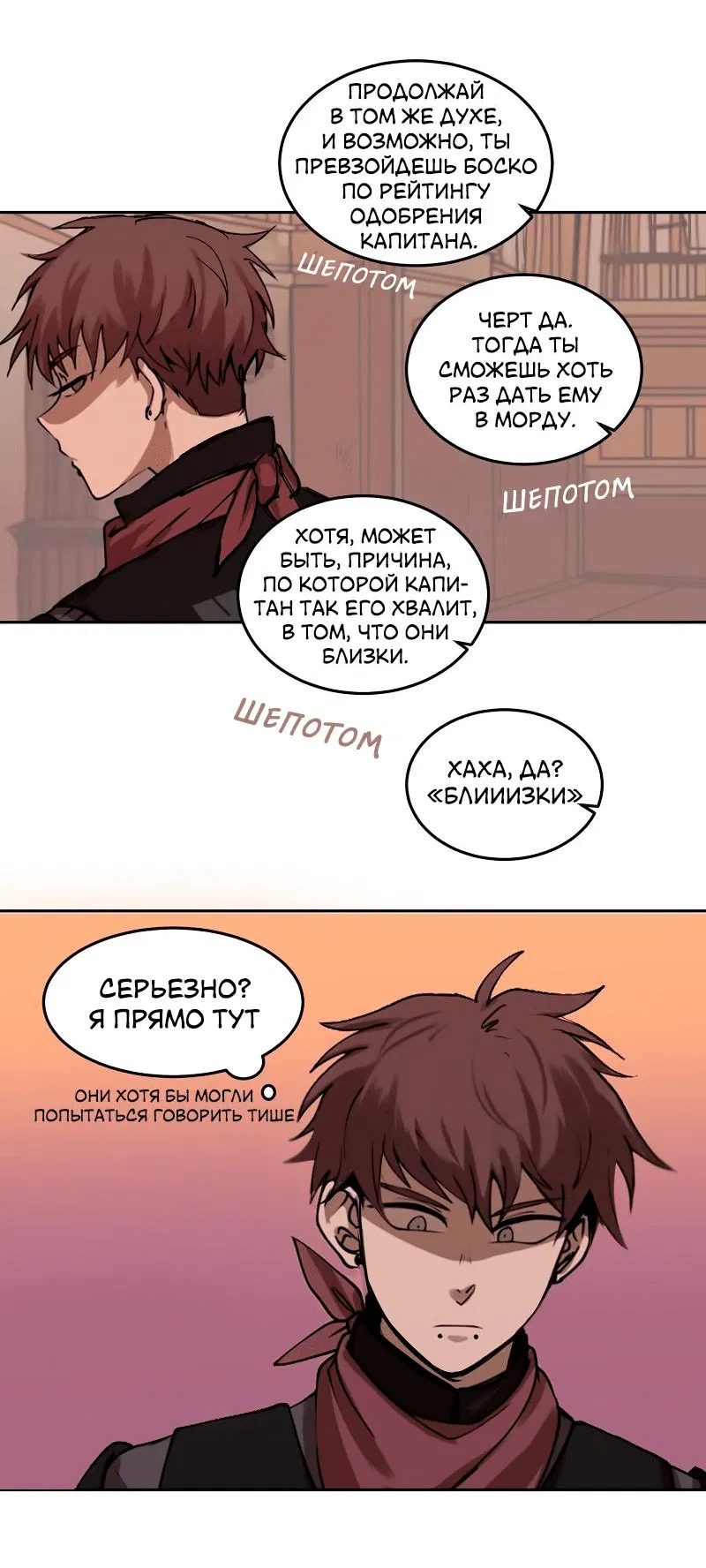 Манга Мышь - Глава 1 Страница 12