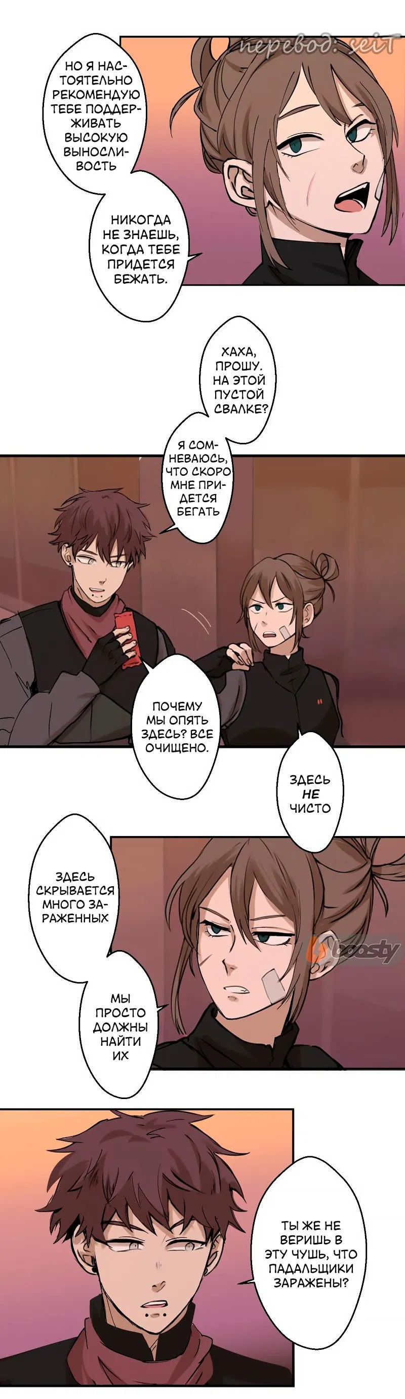 Манга Мышь - Глава 1 Страница 23