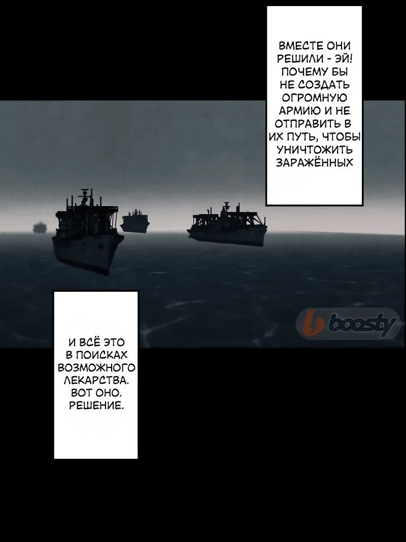 Манга Мышь - Глава 1 Страница 39