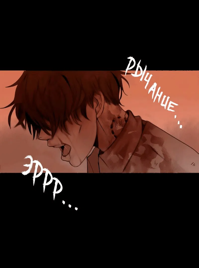 Манга Мышь - Глава 0 Страница 6