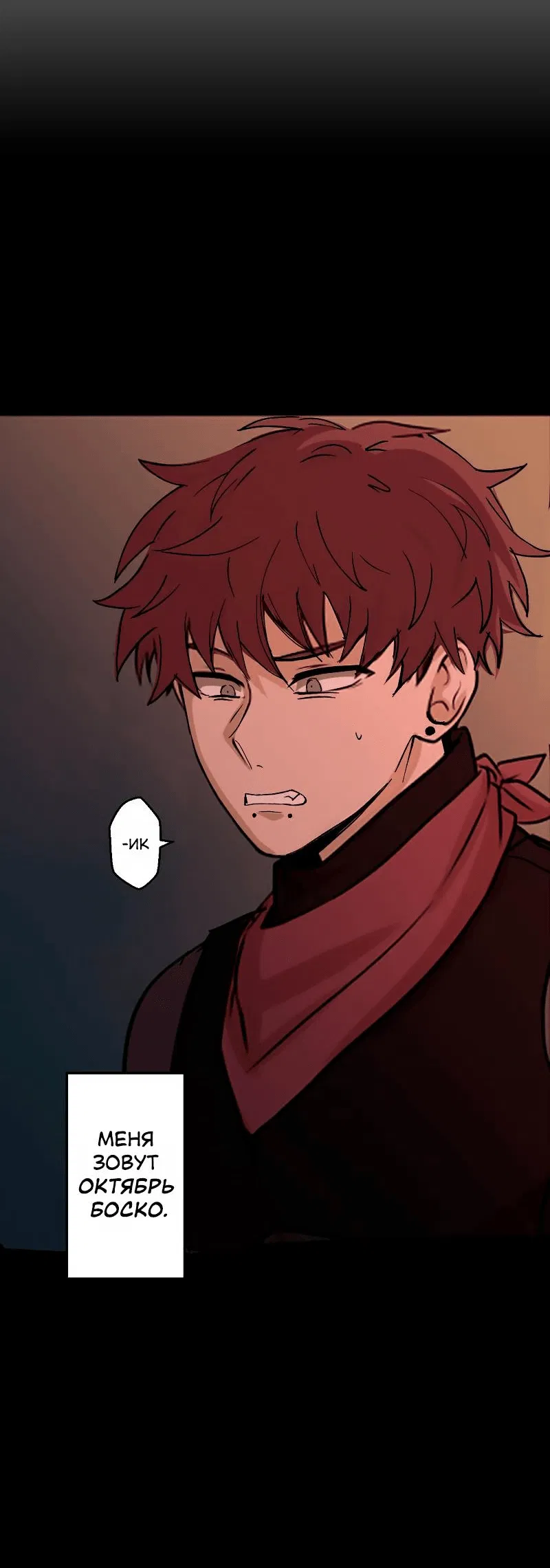 Манга Мышь - Глава 0 Страница 11