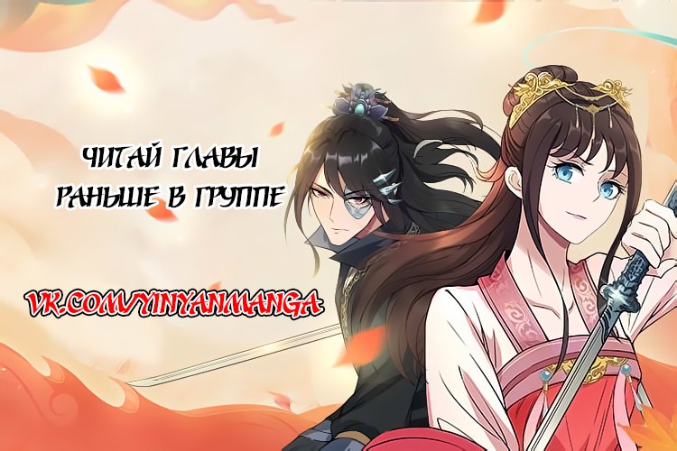 Манга Любовь на три жизни - Глава 12 Страница 18