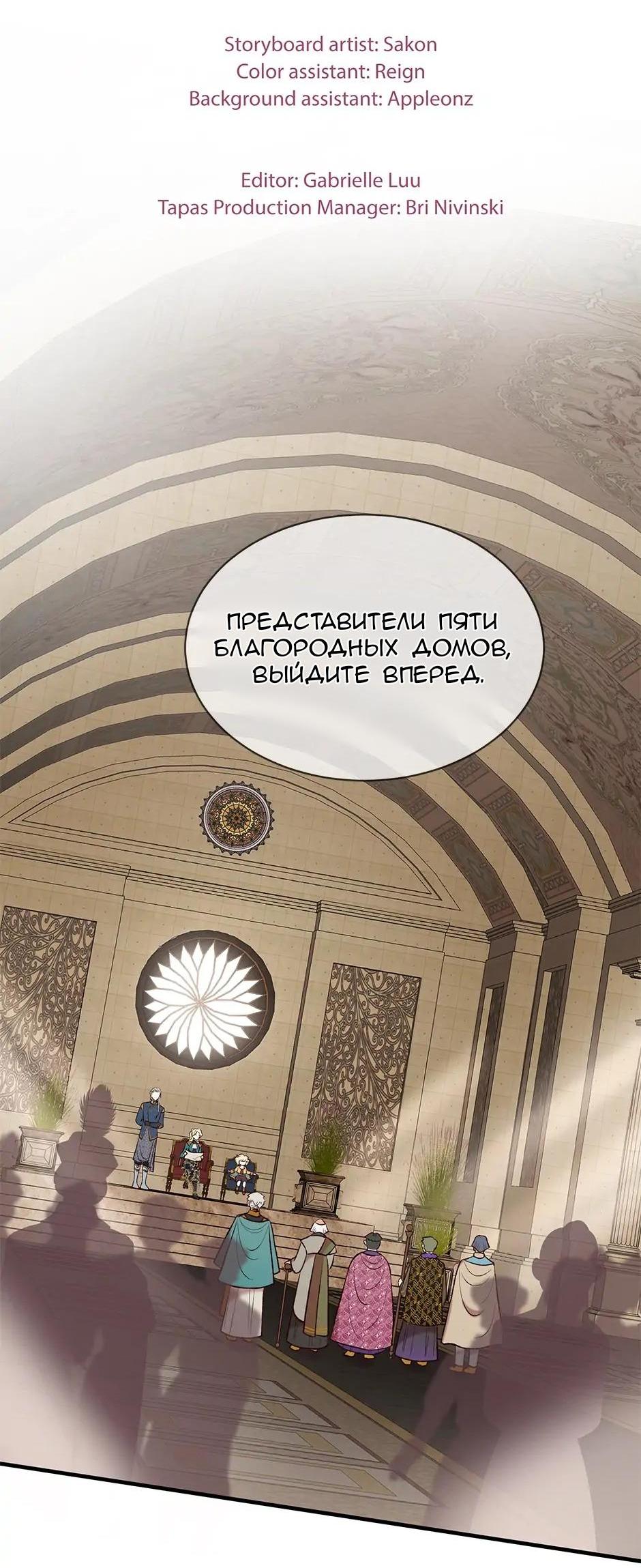 Манга Любовь на три жизни - Глава 77 Страница 3