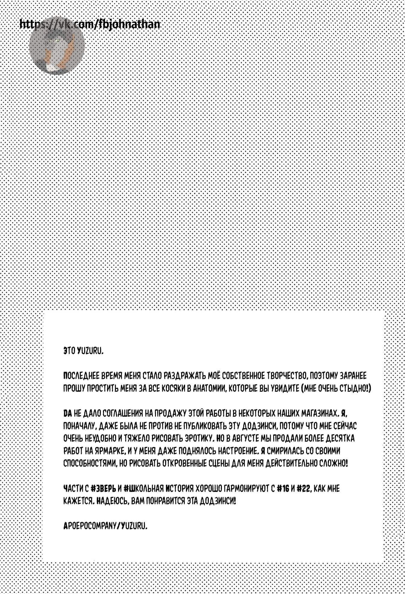 Манга Великий из Бродячих Псов (додзинси) - Глава 2 Страница 10