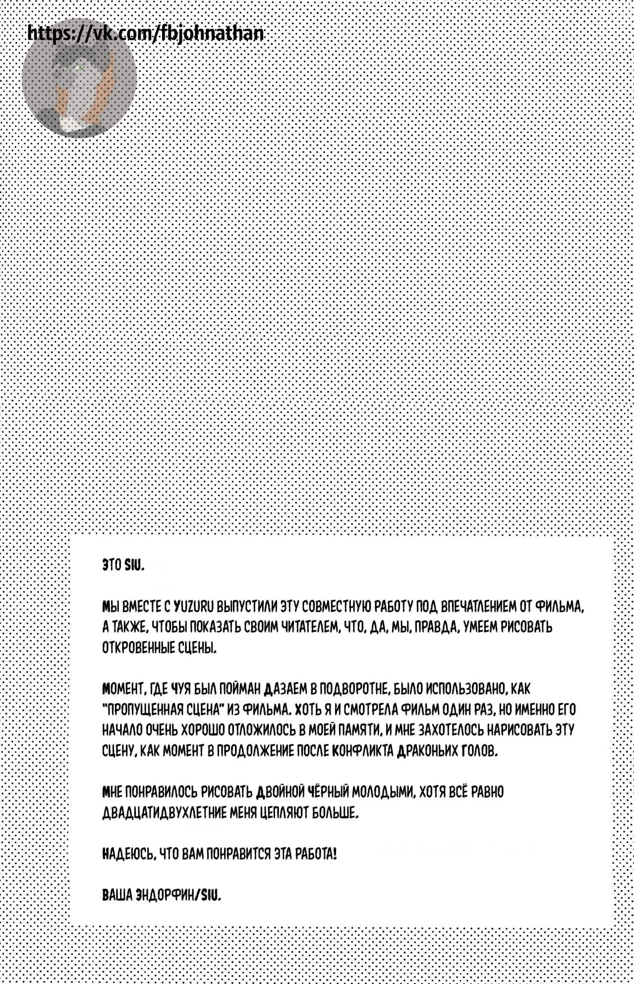 Манга Великий из Бродячих Псов (додзинси) - Глава 1 Страница 11