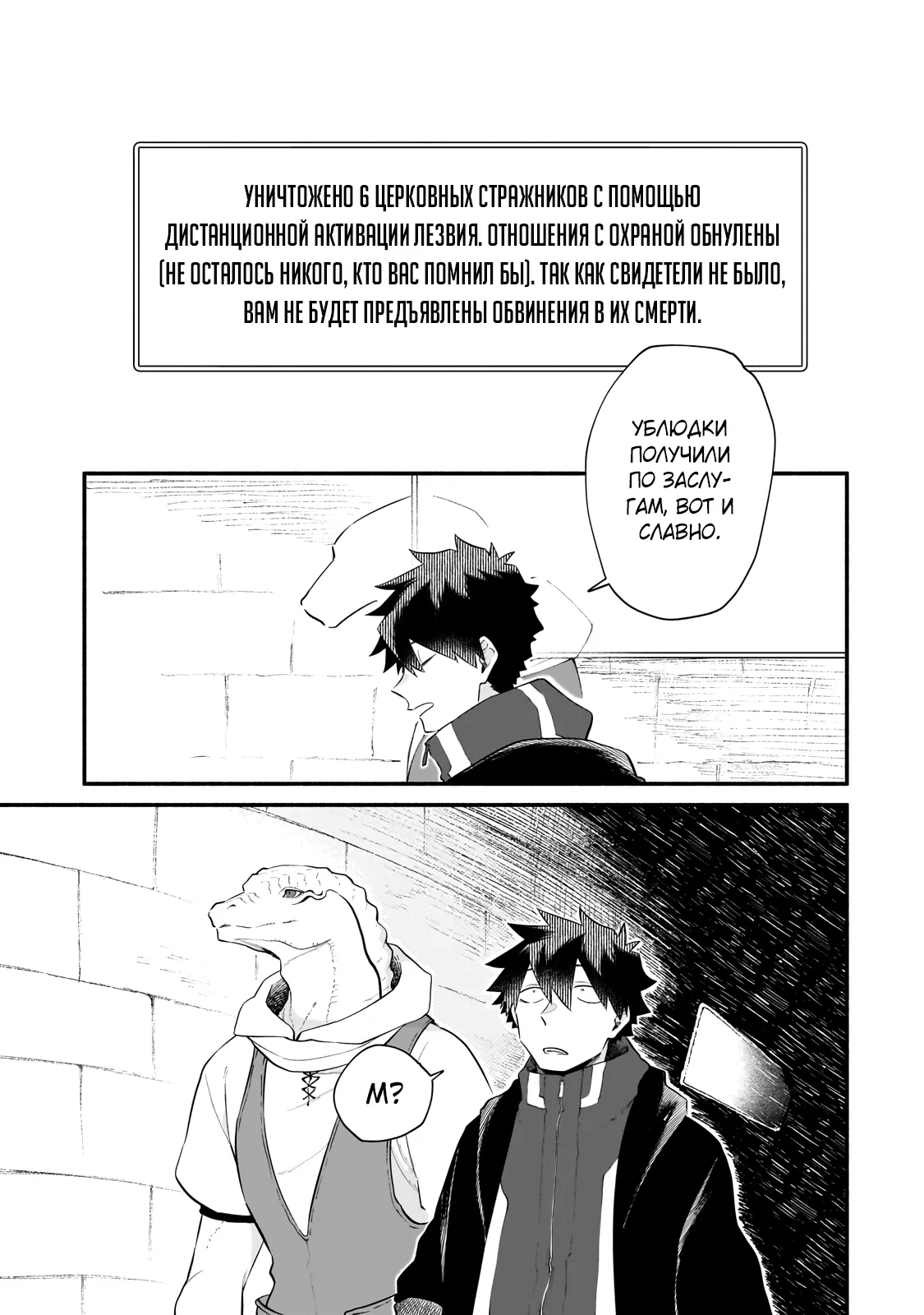 Манга Исследователь высшего класса в другом мире - Глава 26.2 Страница 17