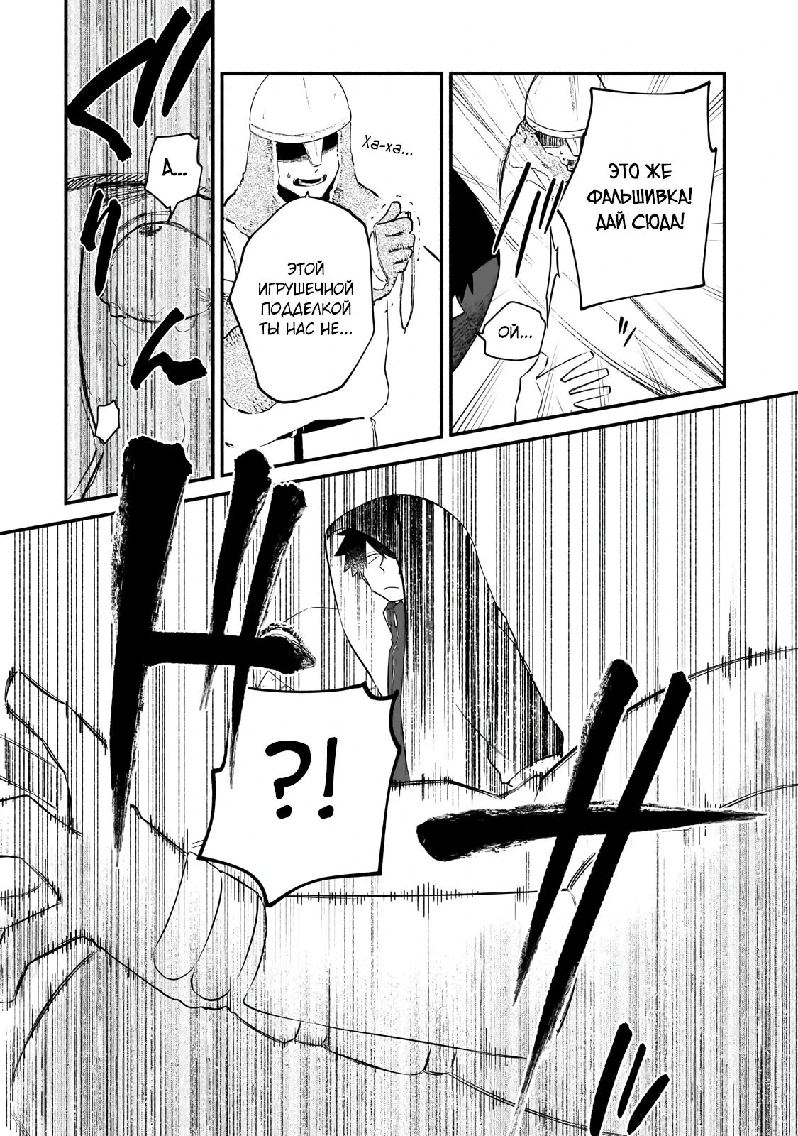 Манга Исследователь высшего класса в другом мире - Глава 26.2 Страница 6