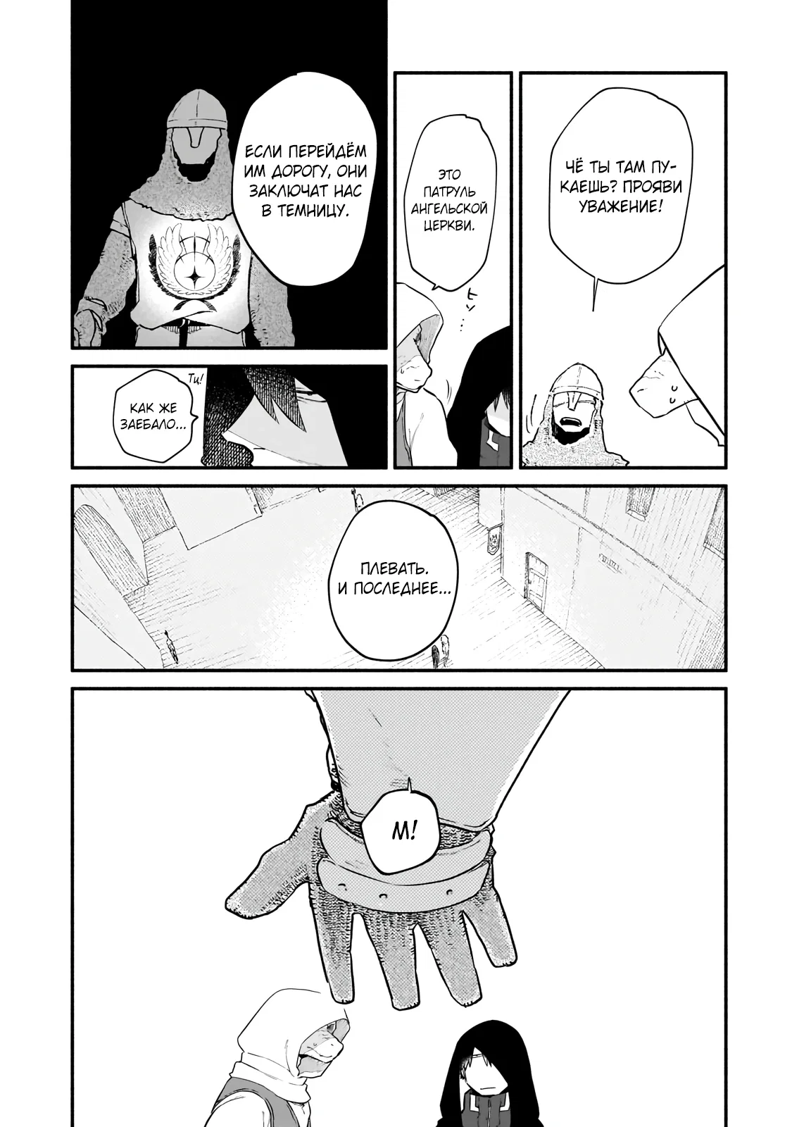 Манга Исследователь высшего класса в другом мире - Глава 26.1 Страница 13