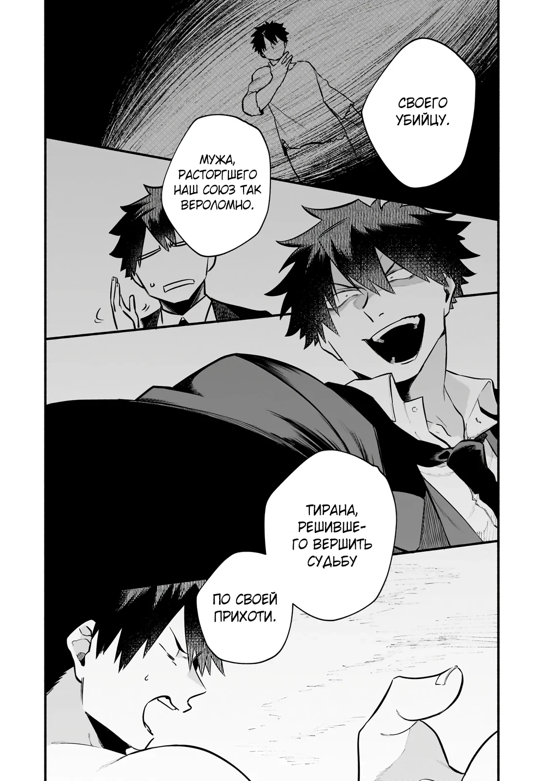 Манга Исследователь высшего класса в другом мире - Глава 24.2 Страница 9