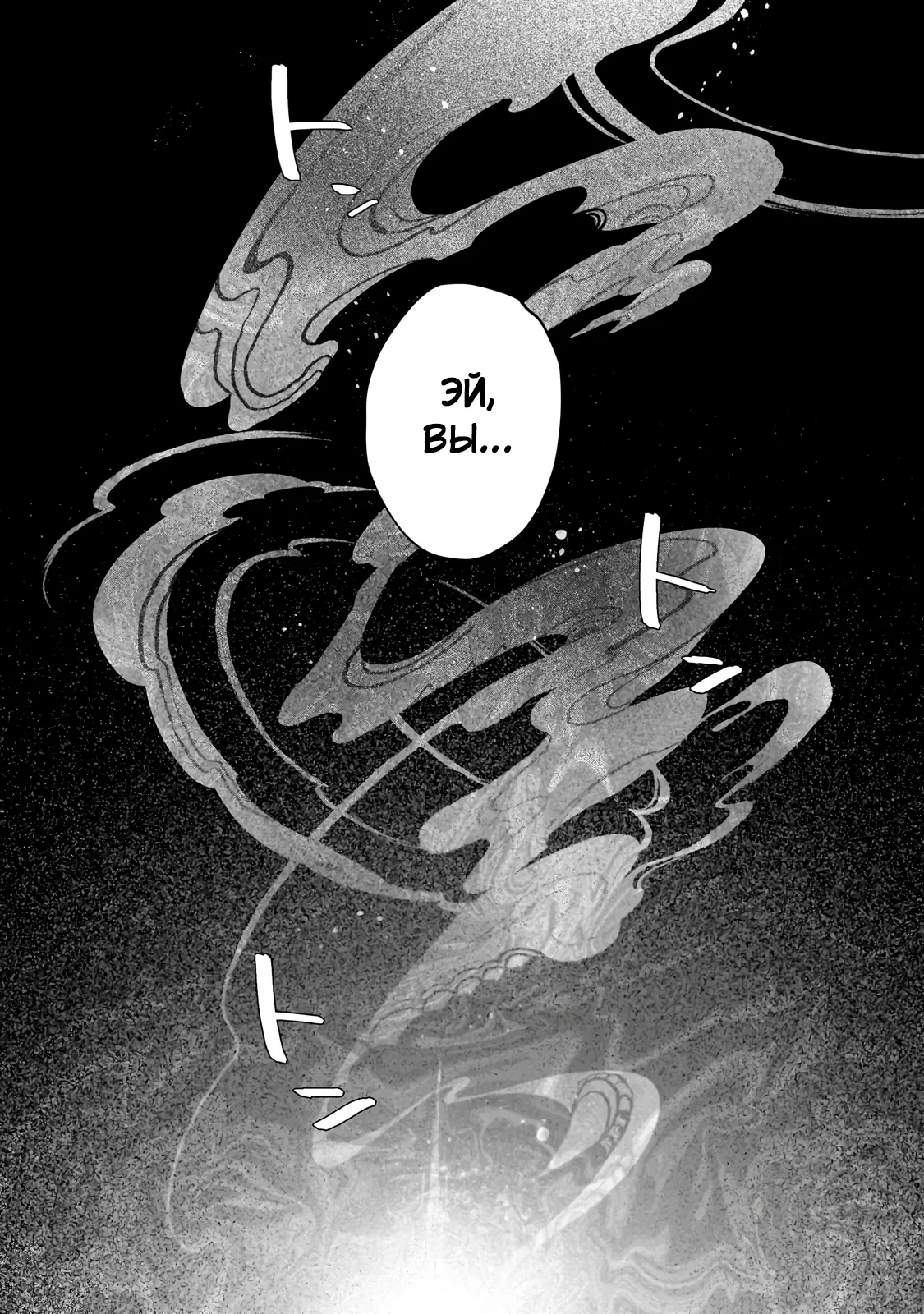 Манга Исследователь высшего класса в другом мире - Глава 24.2 Страница 13