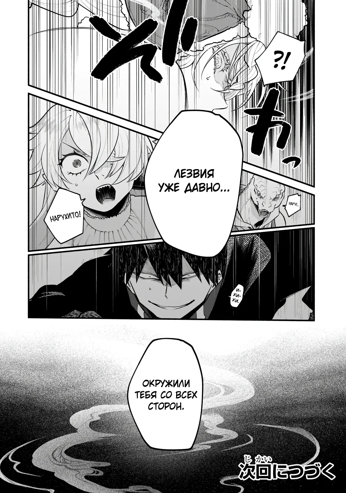 Манга Исследователь высшего класса в другом мире - Глава 24.2 Страница 15