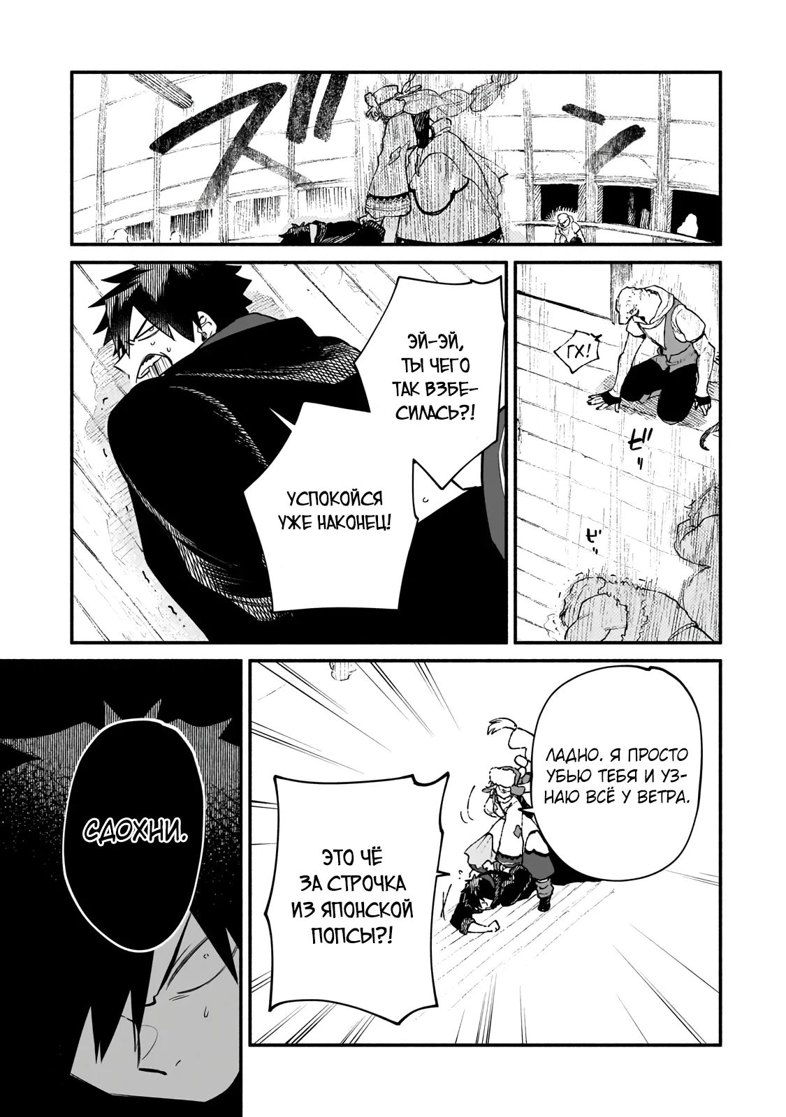 Манга Исследователь высшего класса в другом мире - Глава 24.1 Страница 7