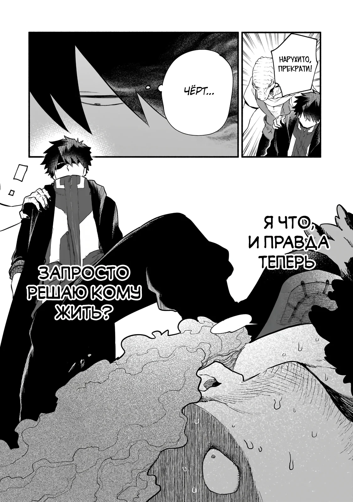 Манга Исследователь высшего класса в другом мире - Глава 23.2 Страница 3