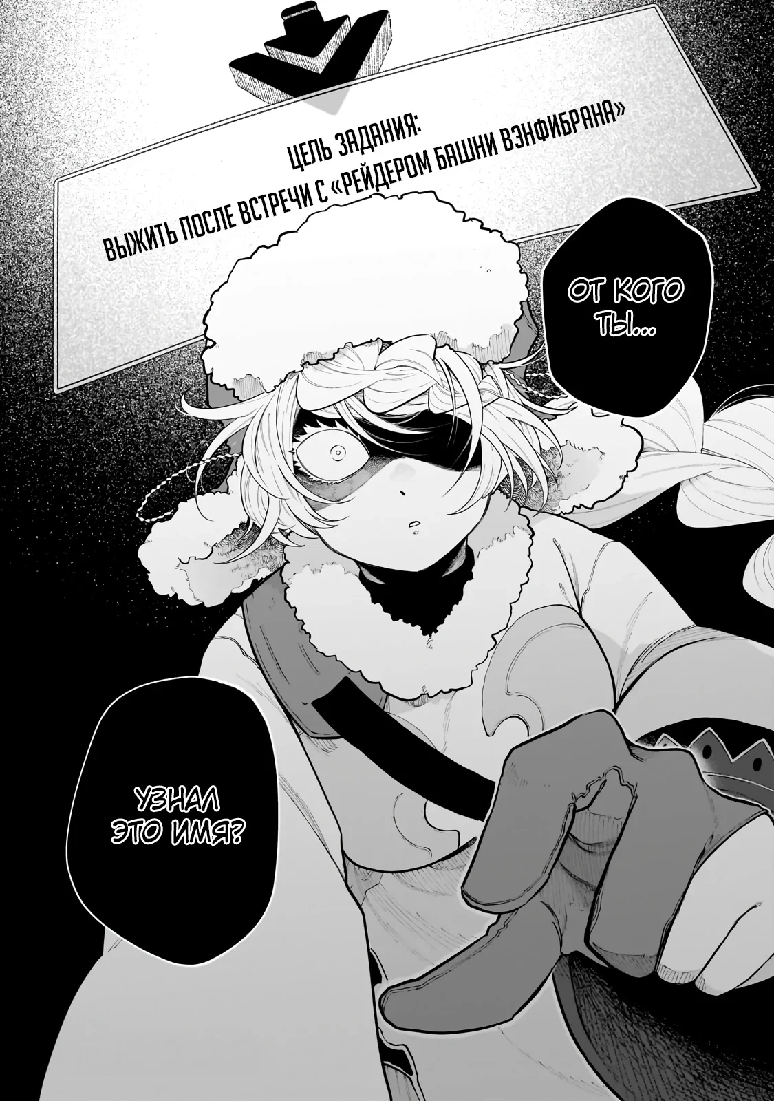 Манга Исследователь высшего класса в другом мире - Глава 23.2 Страница 15