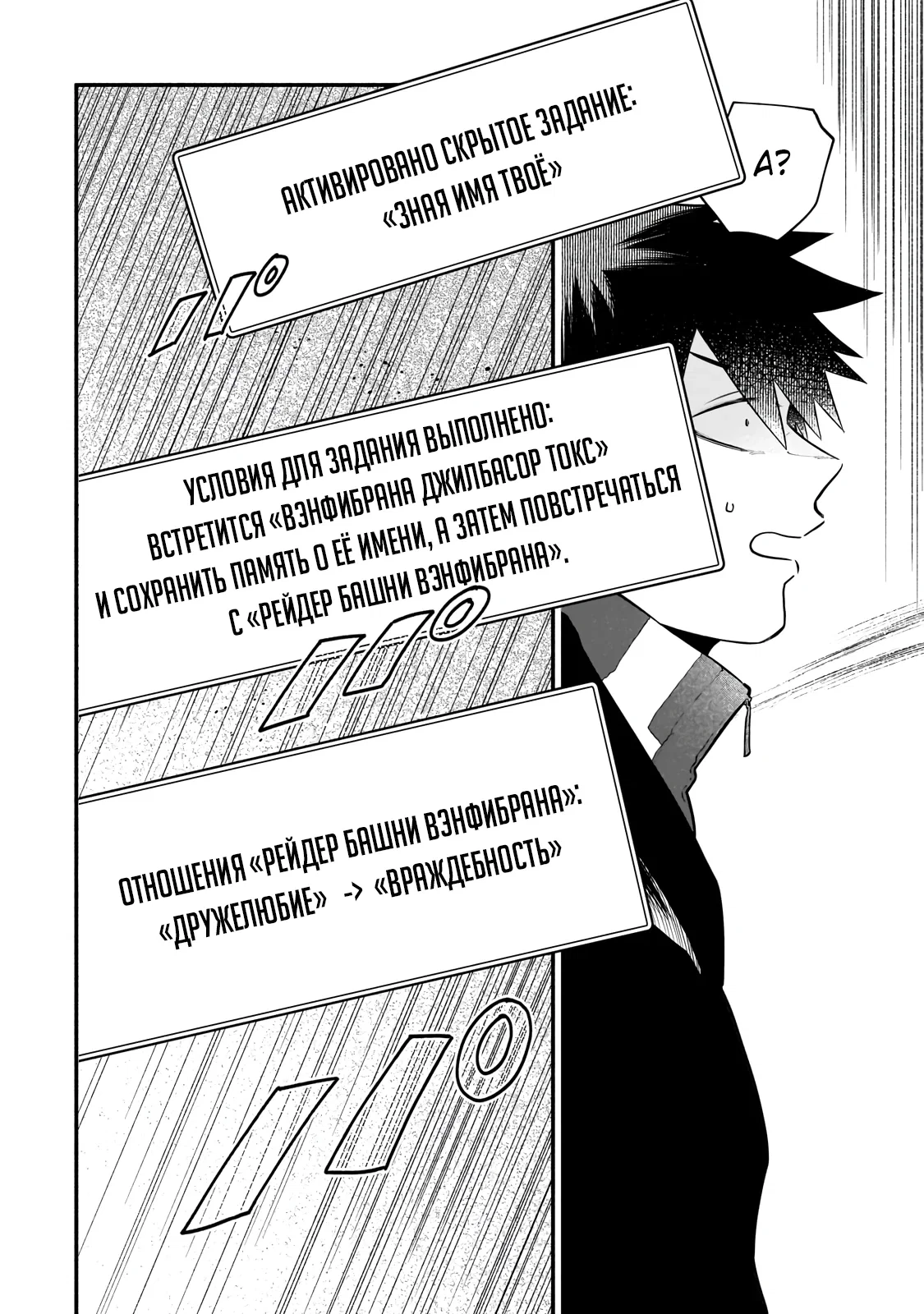 Манга Исследователь высшего класса в другом мире - Глава 23.2 Страница 13