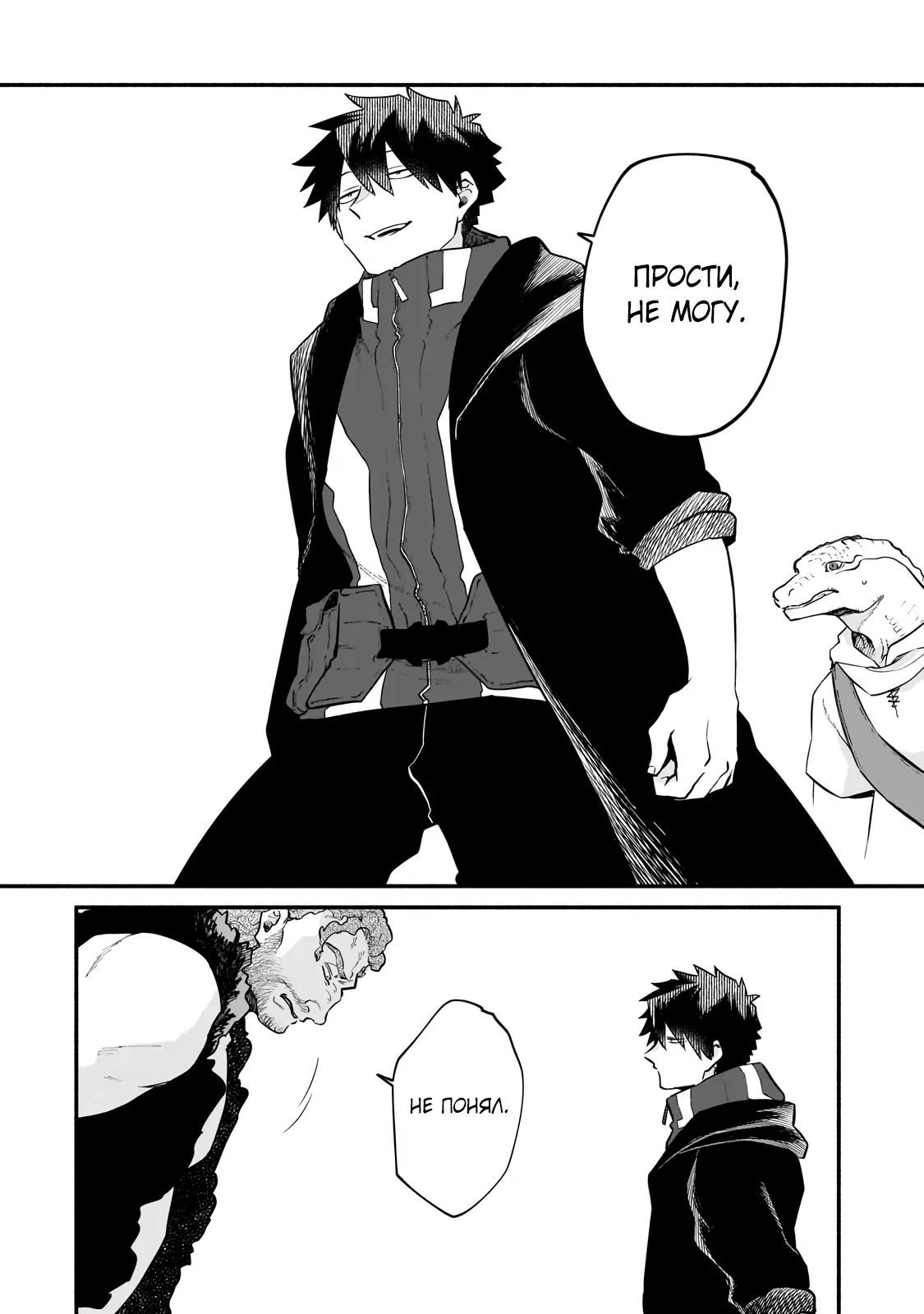 Манга Исследователь высшего класса в другом мире - Глава 23.1 Страница 14